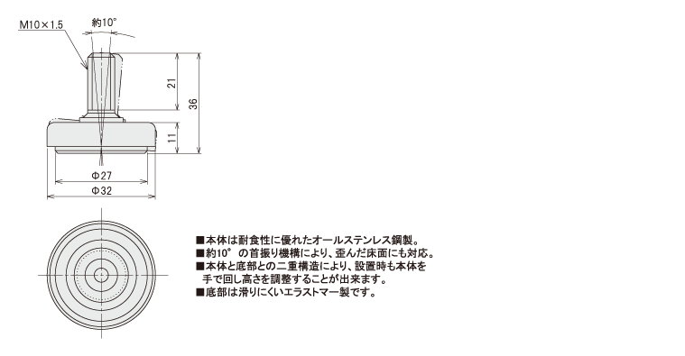 説明：ステンレス鋼製小型アジャスター