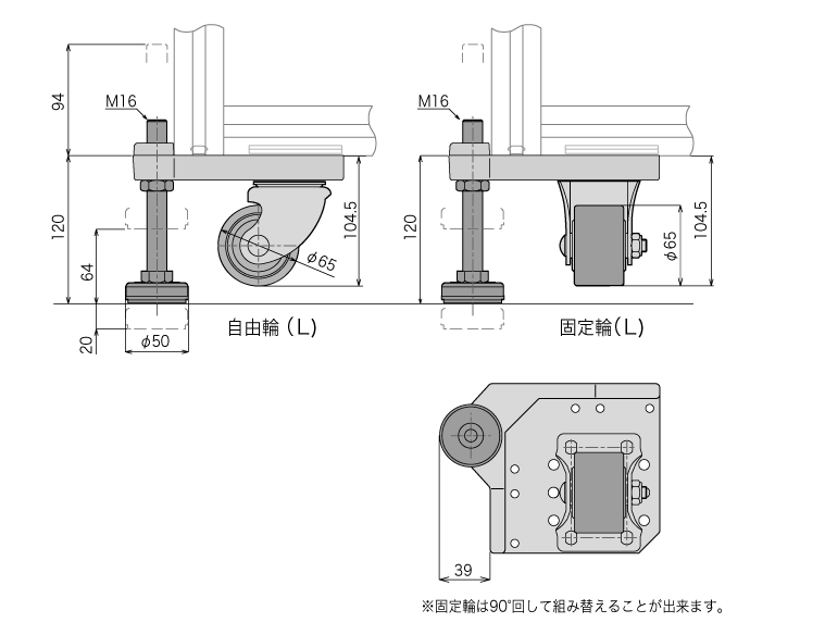 説明：ダイカストアンカーセット　M16　自由輪L/R   固定輪L/R　4輪セット　