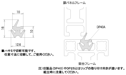 説明：ドアパッキン40