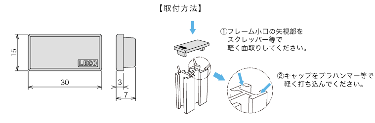 説明：エンドキャップ153用シルバー色