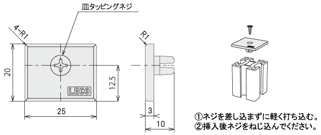 説明：エンドキャップ205用