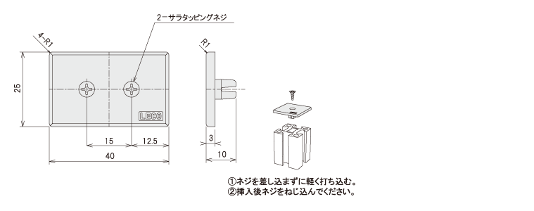 説明：エンドキャップ240用