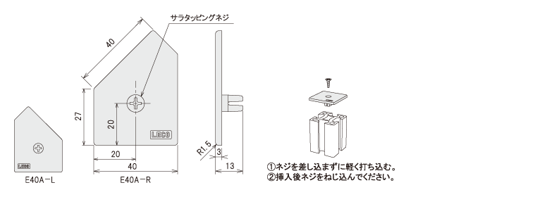 説明：エンドキャップ40A用