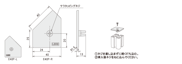 説明：エンドキャップ40P用