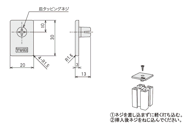 説明：エンドキャップ23用シルバー色