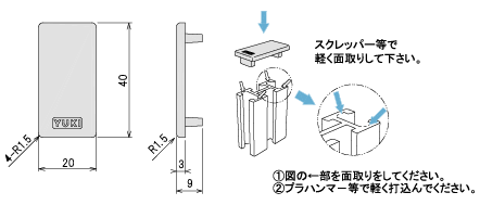 説明：エンドキャップ24用 シルバー色