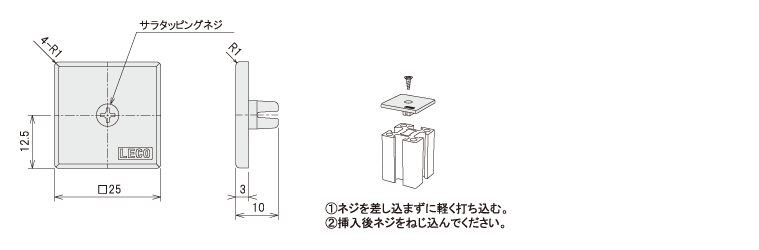 説明：エンドキャップ25用シルバー色