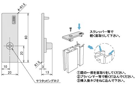 説明：エンドキャップ26用シルバー色