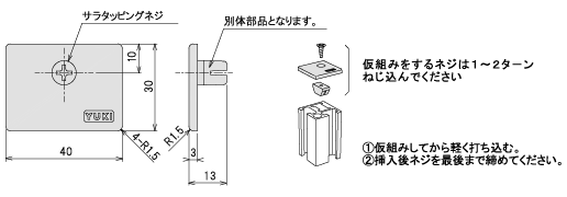 説明：エンドキャップ34用