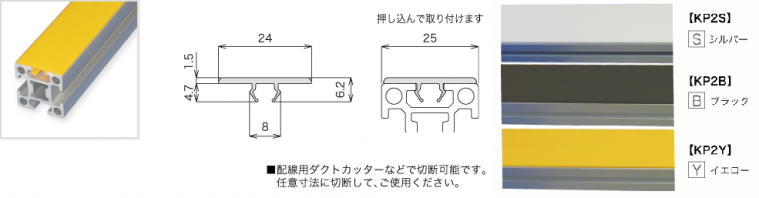 説明：スキッドフレームカバー25(ブラック)