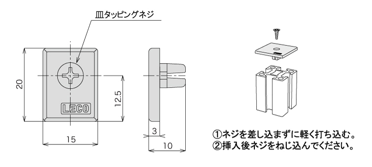 説明：エンドキャップ12M用