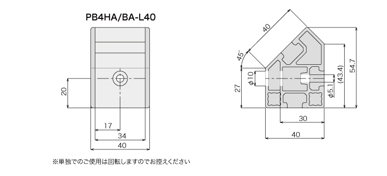 説明：アングルブロック40　単体