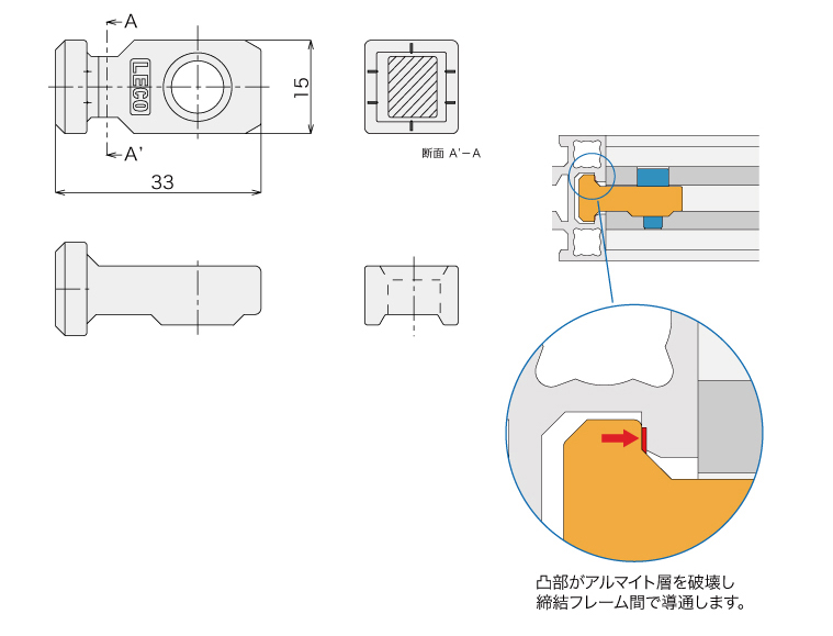 説明：鉄Tロック40　　導通タイプ