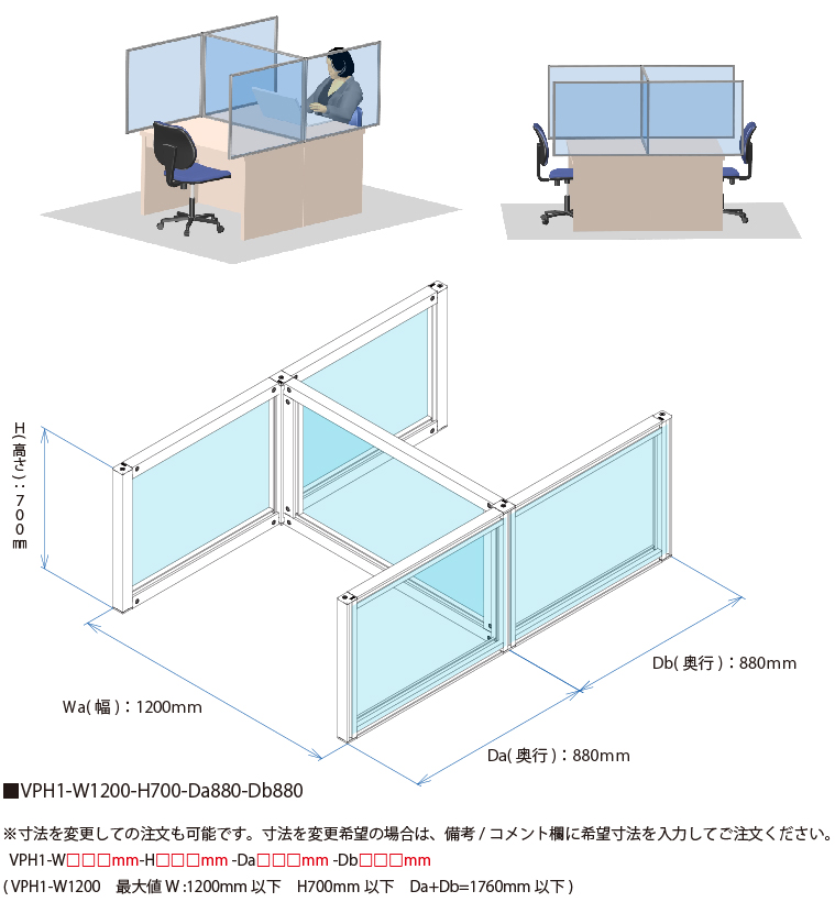 説明：VPH1-W1200　ビニールパーティションキット　  H型　