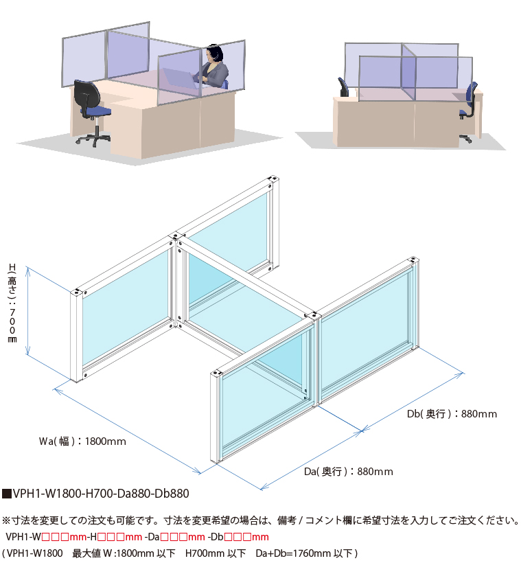 説明：VPH1-W1800　ビニールパーティションキット　  H型　