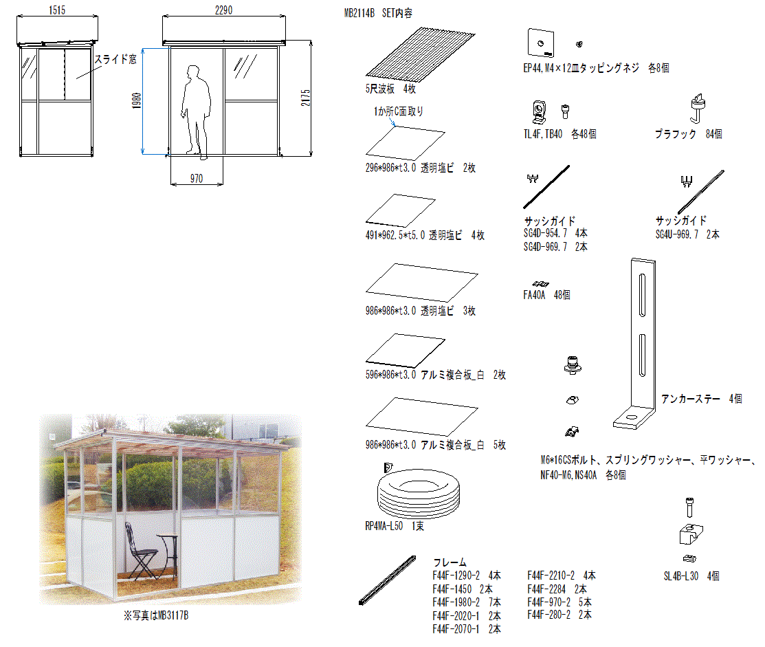 説明：マルチブース 屋根有