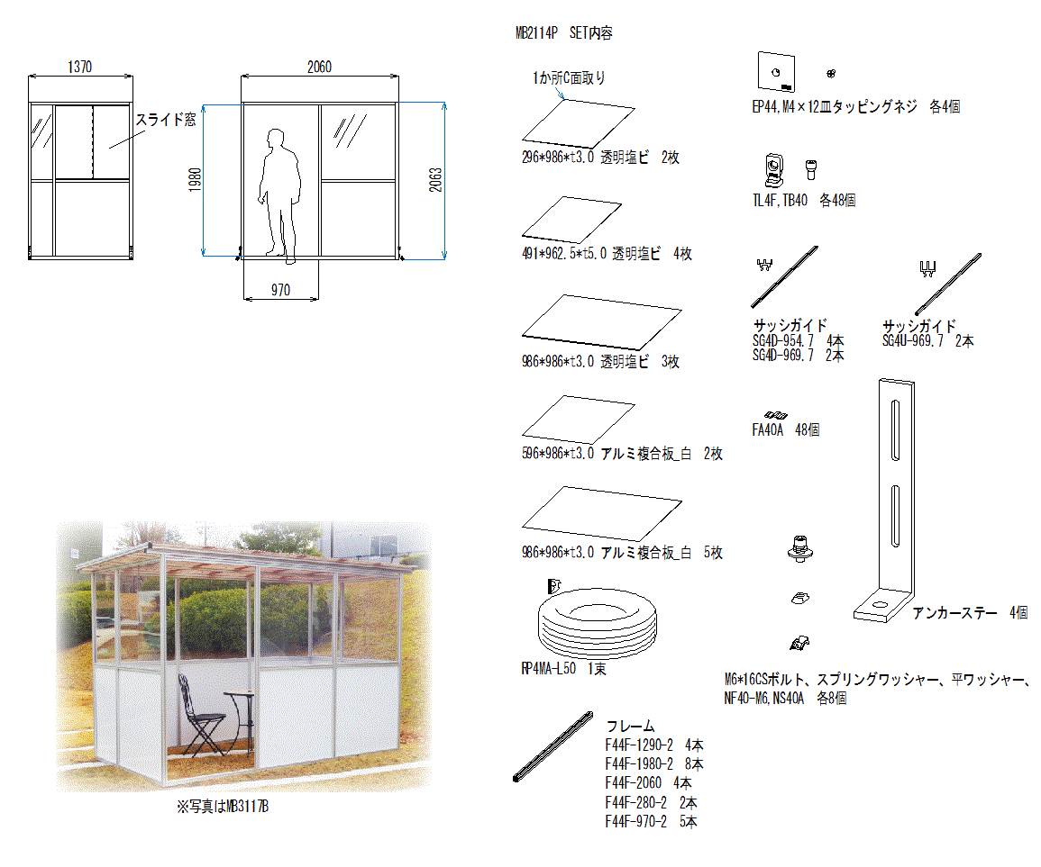 説明：マルチブース 屋根無