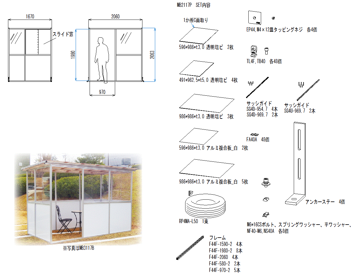 説明：マルチブース 屋根無