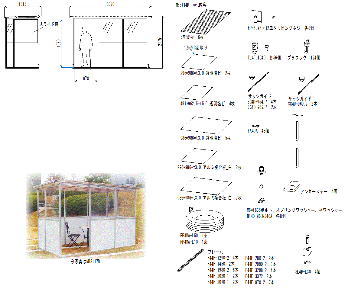 説明：マルチブース 屋根有