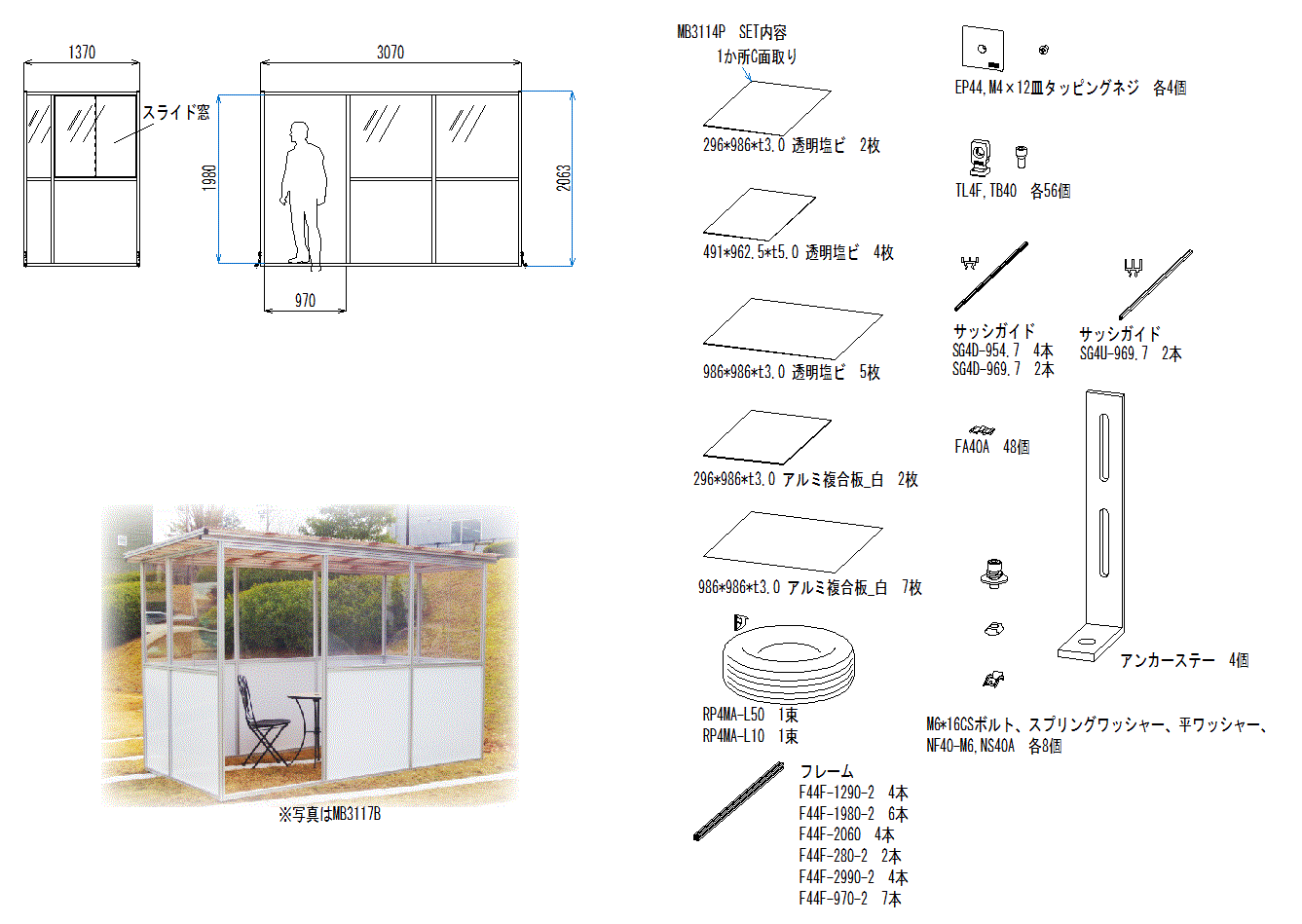 説明：マルチブース 屋根無