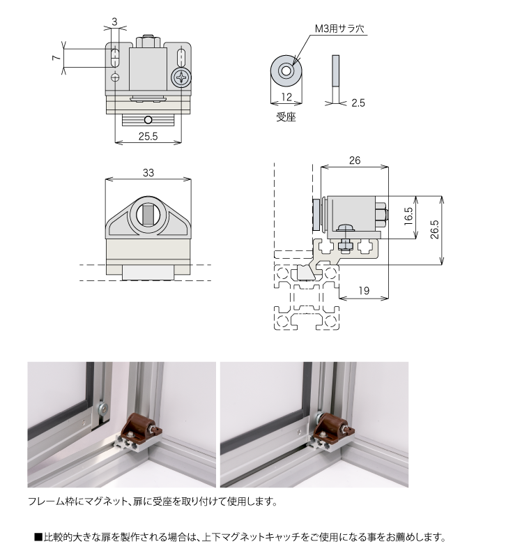 説明：マグネットキャッチ25　小型　セット