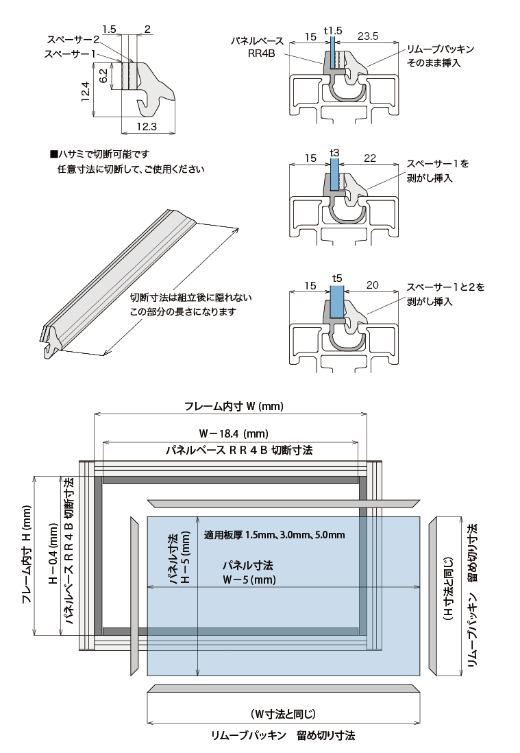 説明：リムーブパッキン(板厚1.5/3/5mm用)　　長さ20m