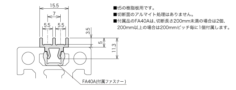 説明：サッシガイド40(下)