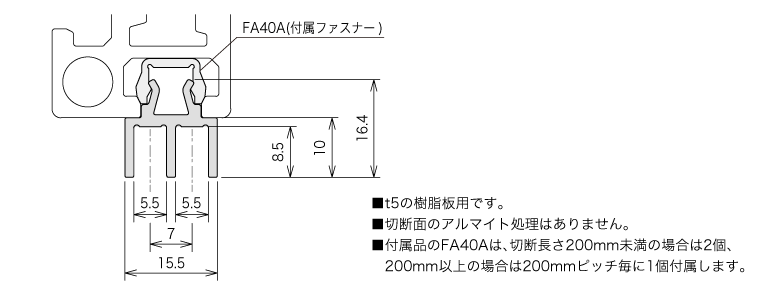 説明：サッシガイド40(上)