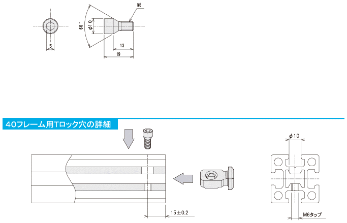 説明：テーパーボルト40　黒