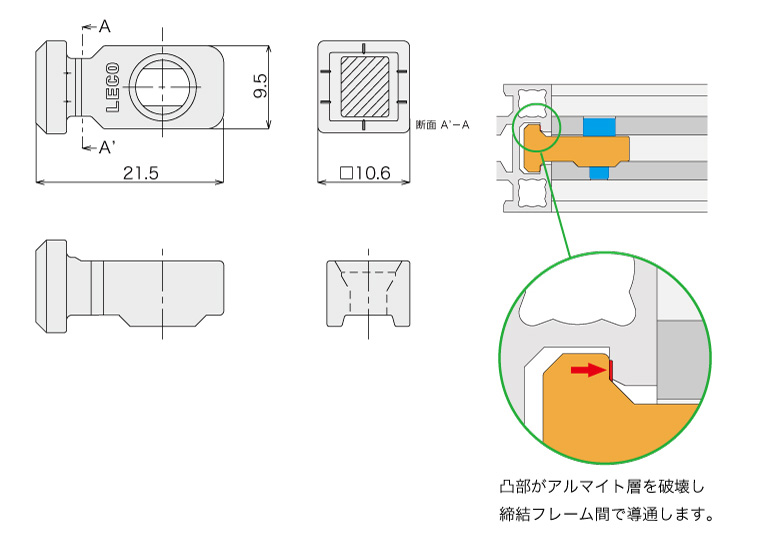 説明：鉄Tロック25　導通タイプ