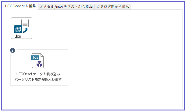 データ取込