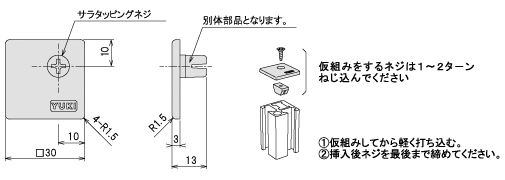 説明：エンドキャップ33用