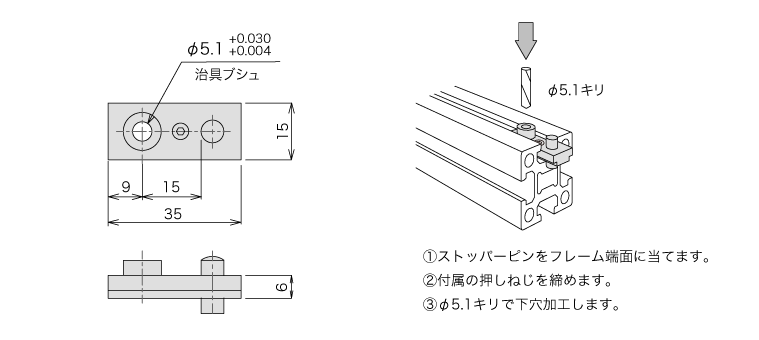 説明：Tロック用下穴冶具40