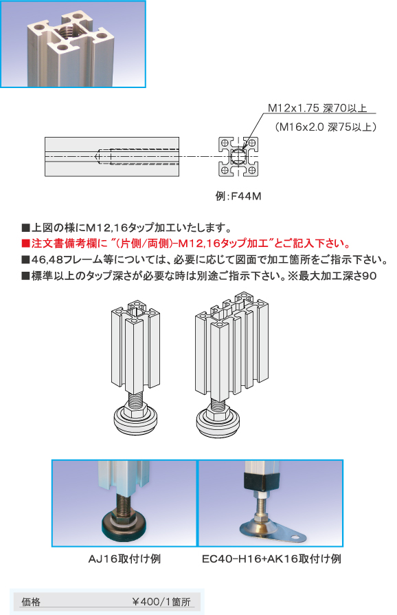 40m1216tap ユキ技研株式会社