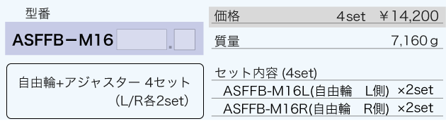 AS_B - ユキ技研株式会社