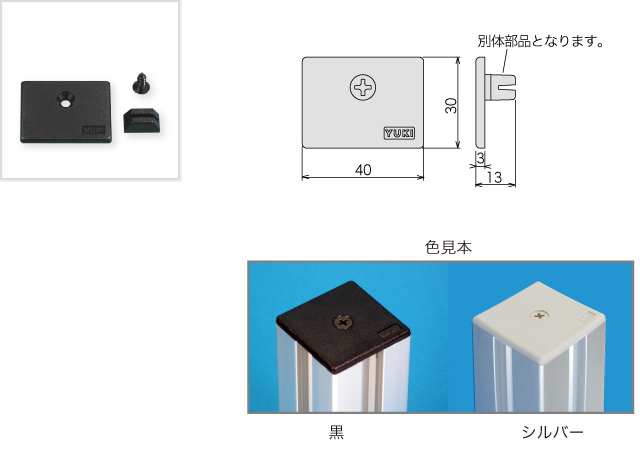 EP34 - ユキ技研株式会社