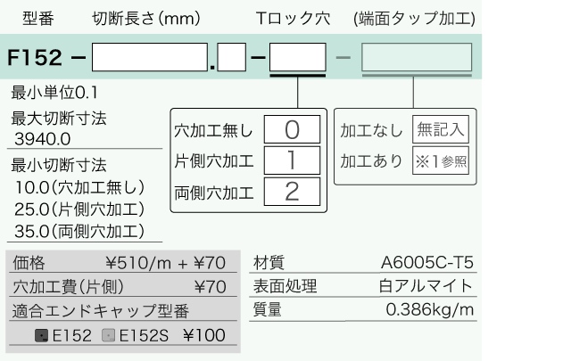 F152 - ユキ技研株式会社 F152 - ユキ技研株式会社