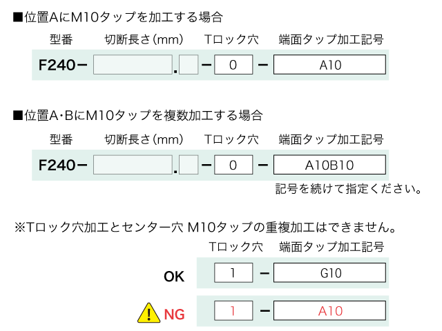 F240 - ユキ技研株式会社