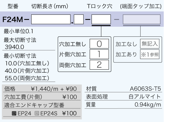 F24M - ユキ技研株式会社