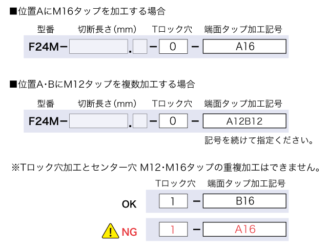 F24M - ユキ技研株式会社