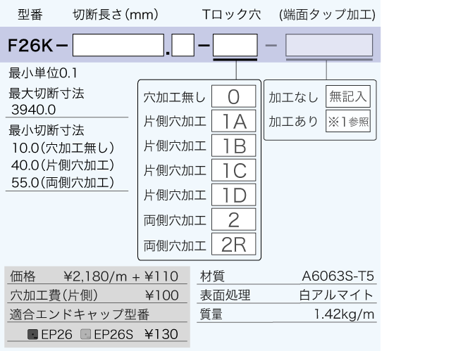 ユキ F26K - ユキ技研株式会社