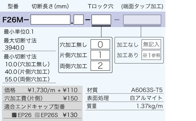 しゅう F26M - ユキ技研株式会社