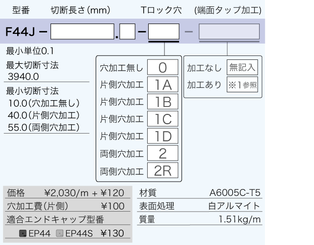 F44J - ユキ技研株式会社