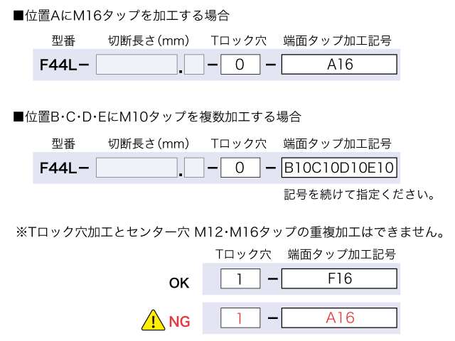 F44L - ユキ技研株式会社