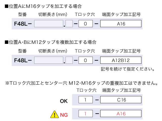 F48L - ユキ技研株式会社
