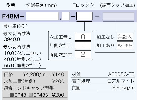 F48M - ユキ技研株式会社