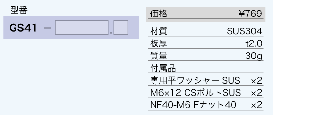 GS4 - ユキ技研株式会社