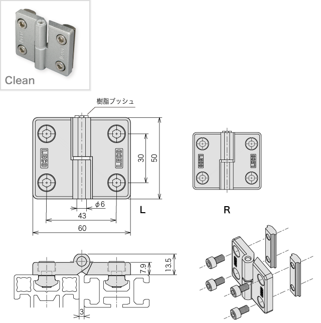 新商品】【H40WC】クリーンヒンジ40 - アルミフレーム Leco - ユキ技研