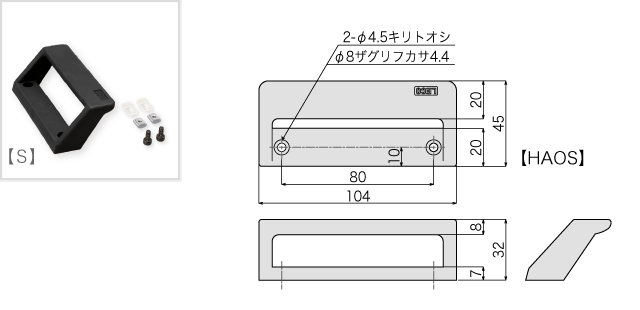 HAO25 - ユキ技研株式会社