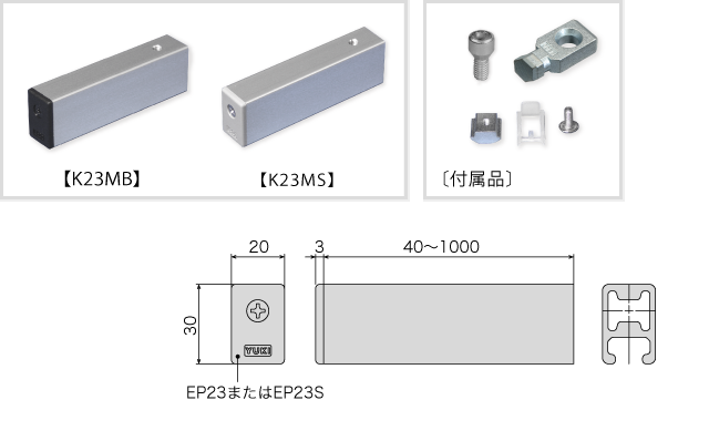 K23M - ユキ技研株式会社